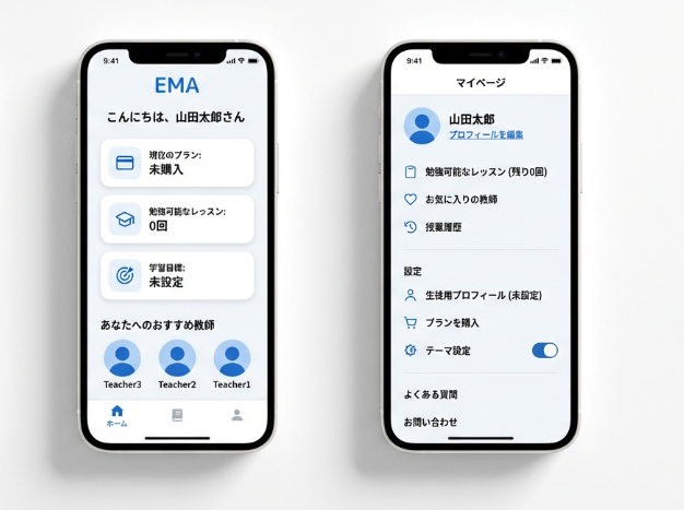 EMAアプリ画面 - ホーム画面とマイページ